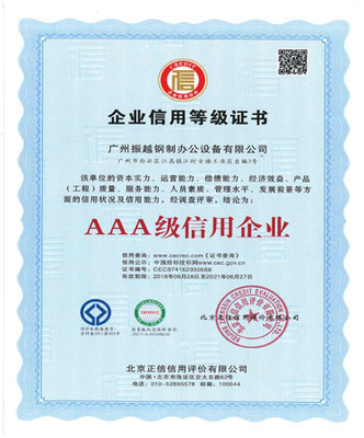 解析企業信用等級3A證書 價值、獲取與服務全攻略